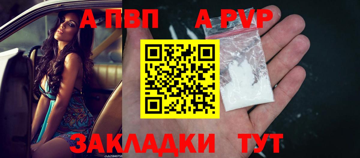Альфа ПВП СК  Alpha PVP  А ПВП крисы CK  Тимашёвск  Вход с VPN 