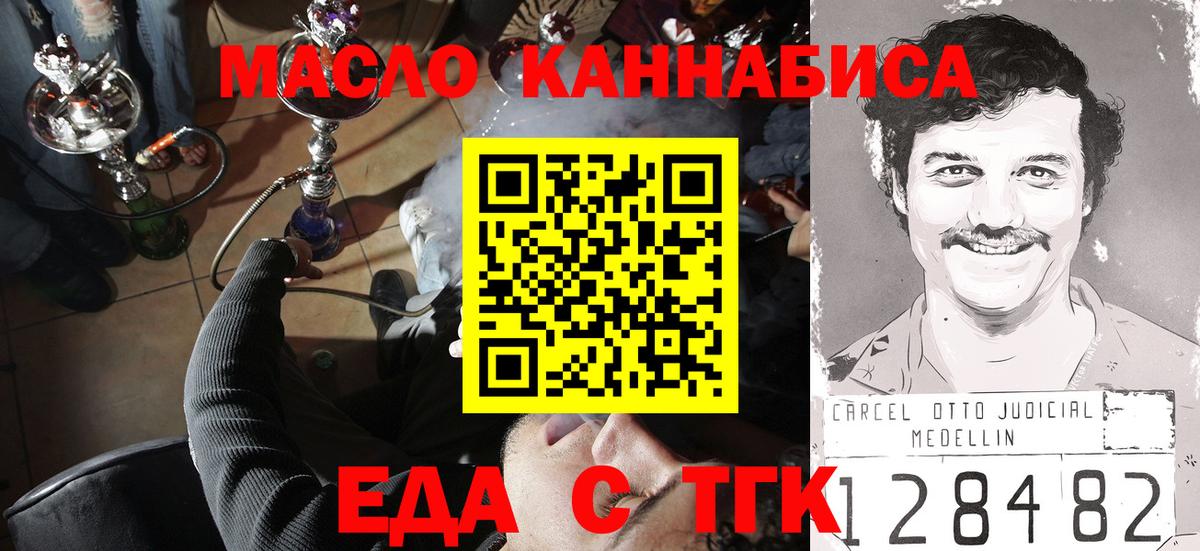Canna-Cookies марихуана Тимашёвск