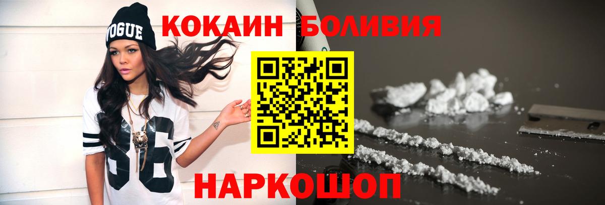 Тимашёвск  Кокаин  Вход с VPN  КОКАИН 97%  Cocaine Боливия 