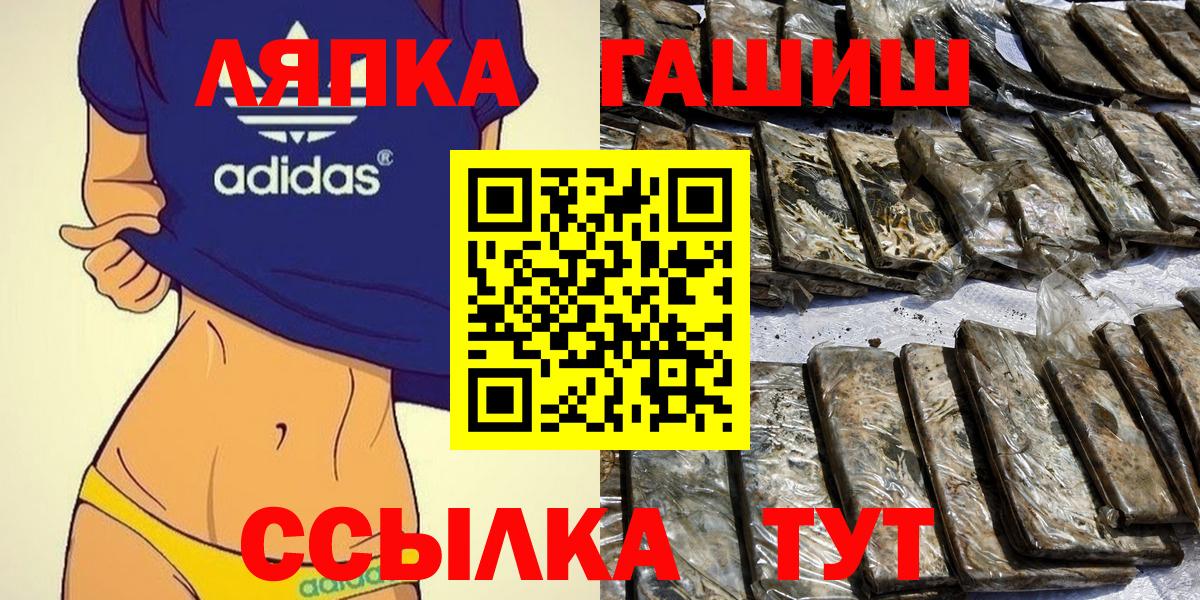 купить наркоту  Вход с VPN  ГАШИШ  Тимашёвск  ГАШИШ VHQ  ГАШИШ индика сатива 