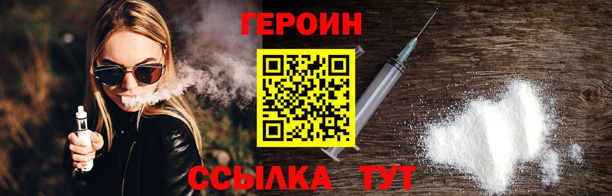 Тимашёвск  Героин Heroin  Вход с VPN 