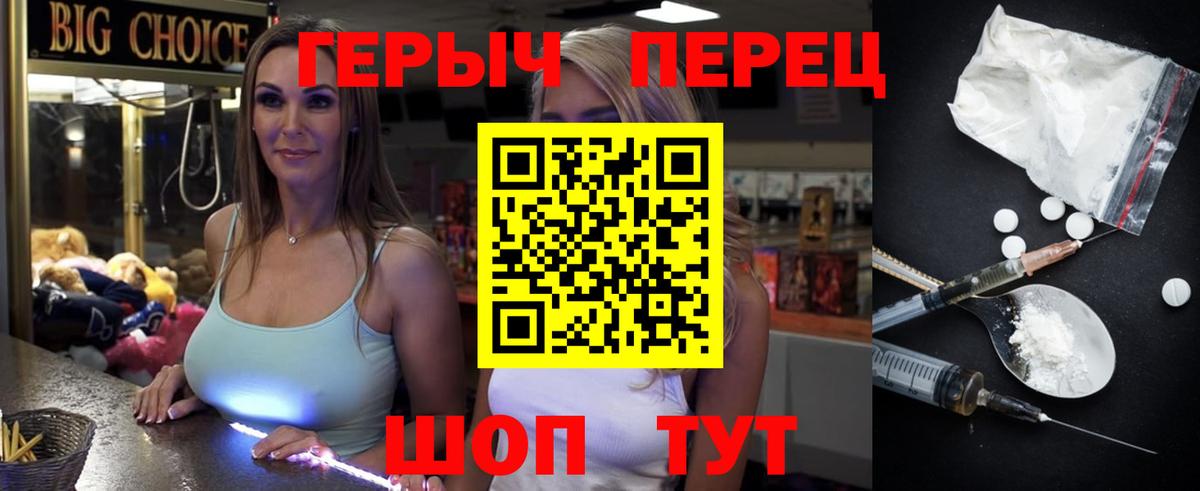 Героин гречка Тимашёвск