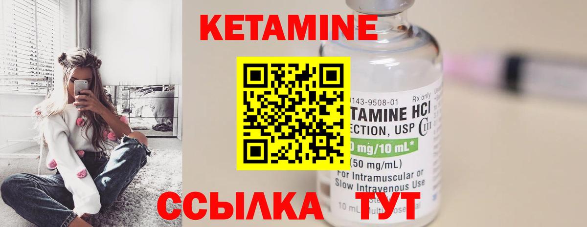 Кетамин VHQ  Кетамин ketamine  Тимашёвск  Вход с VPN 