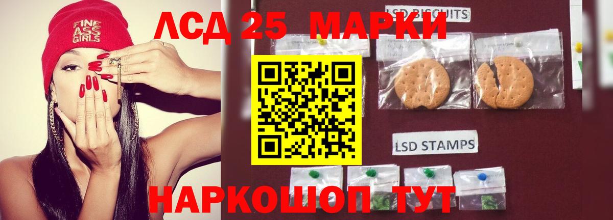 Тимашёвск  LSD-25 экстази кислота  LSD-25 экстази кислота  ЛСД экстази  Вход с VPN 