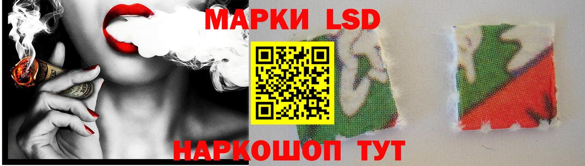 LSD-25 экстази кислота Тимашёвск