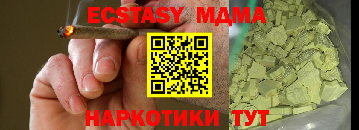 MDMA  MDMA молли  Вход с VPN  Тимашёвск  MDMA VHQ 