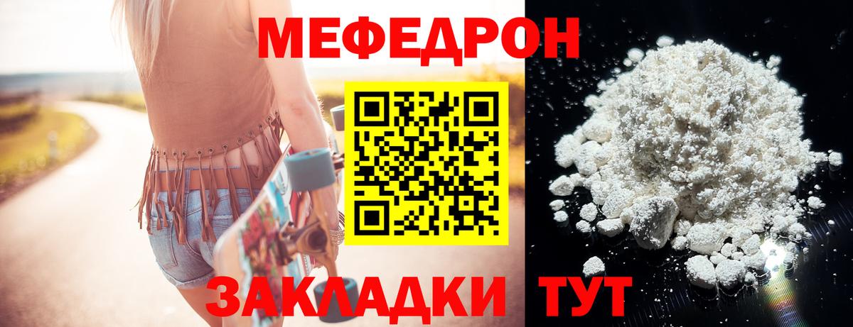 Мефедрон VHQ  Мефедрон  Тимашёвск  Меф кристаллы  Вход с VPN  Меф 