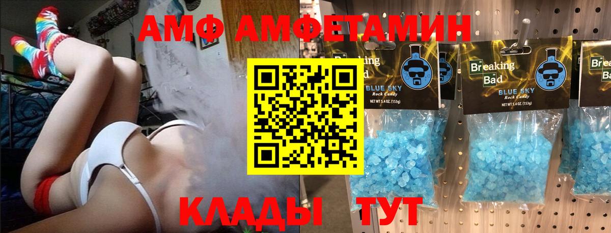 Метамфетамин мет Тимашёвск