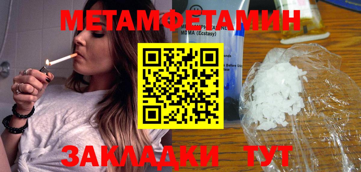 Тимашёвск  Первитин винт  Вход с VPN 