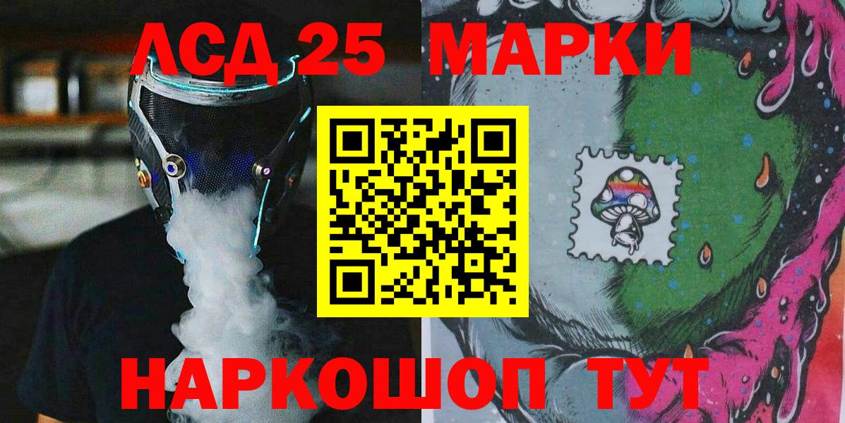 Марки N-bome 1,5мг Тимашёвск