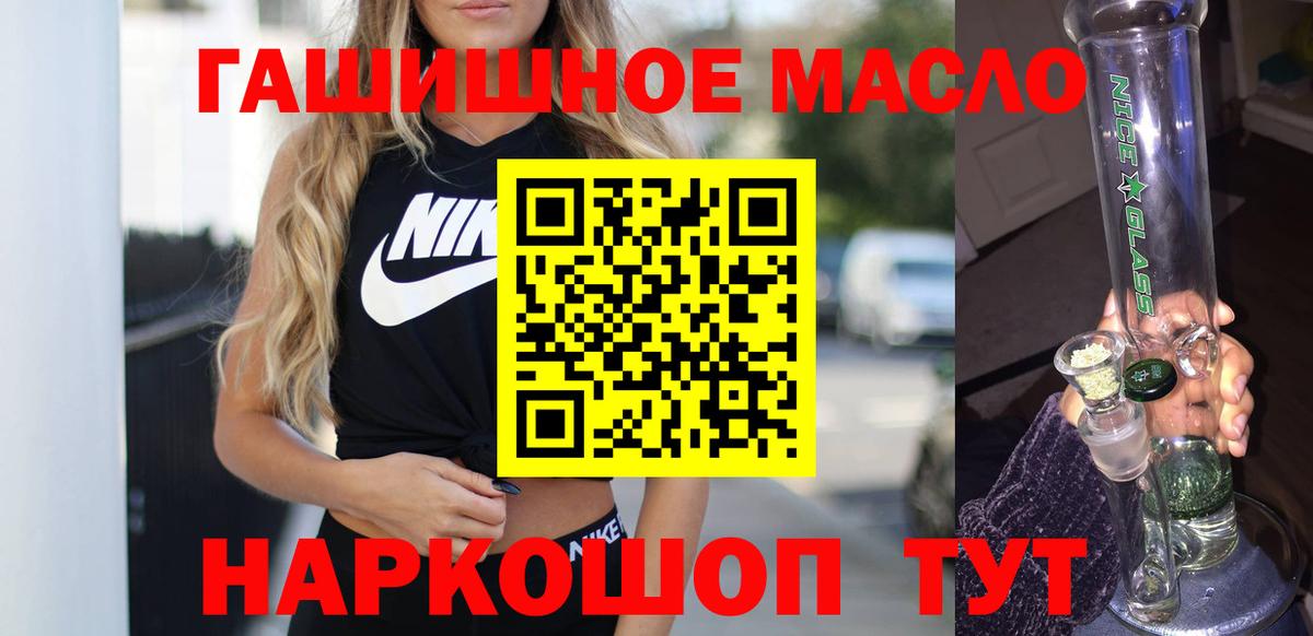 Тимашёвск  ТГК Wax  ТГК жижа  Вход с VPN 