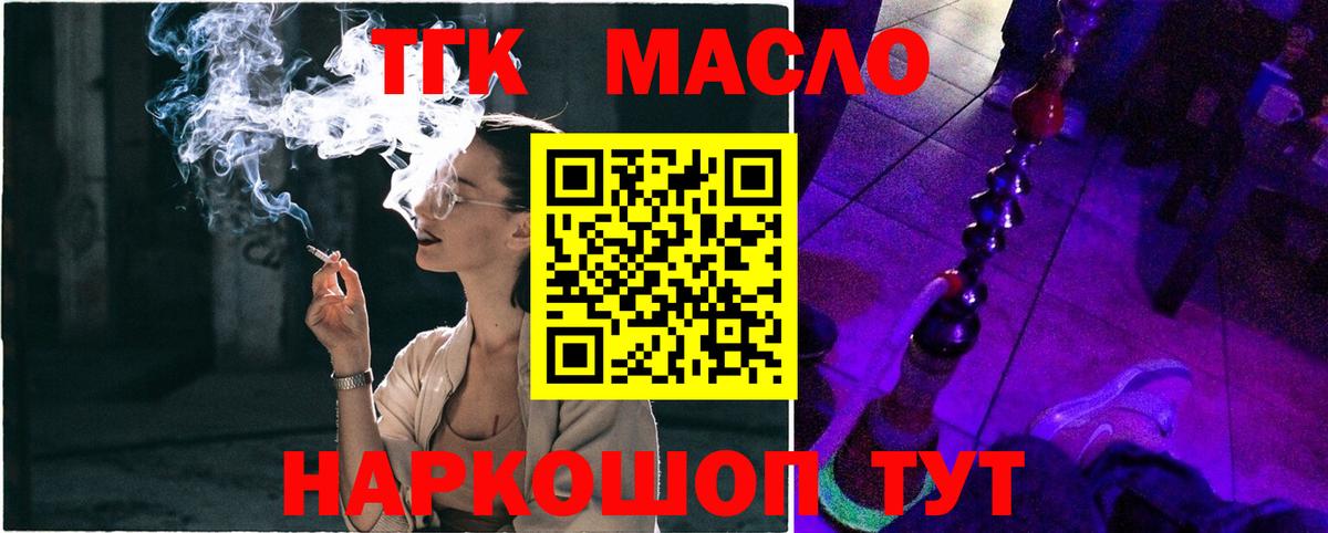 ТГК концентрат Тимашёвск